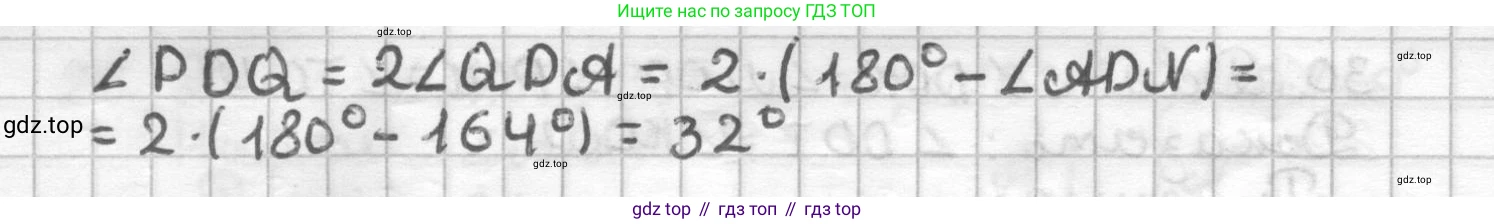 ГДЗ Геометрия, 7 класс Дидактические материалы, авторы: Мерзляк Аркадий Григорьевич, Полонский Виталий Борисович, Рабинович Ефим Михайлович, Якир Михаил Семёнович, издательство Просвещение, Москва, 2021, страница 80, номер 34, Решение (продолжение 2)