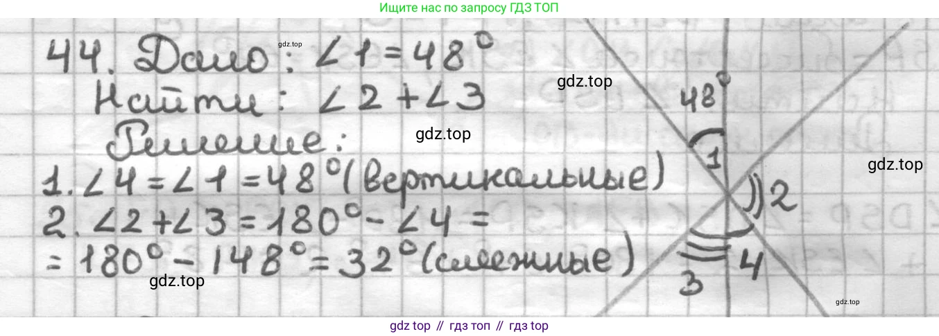 ГДЗ Геометрия, 7 класс Дидактические материалы, авторы: Мерзляк Аркадий Григорьевич, Полонский Виталий Борисович, Рабинович Ефим Михайлович, Якир Михаил Семёнович, издательство Просвещение, Москва, 2021, страница 81, номер 44, Решение