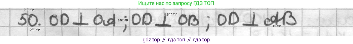 ГДЗ Геометрия, 7 класс Дидактические материалы, авторы: Мерзляк Аркадий Григорьевич, Полонский Виталий Борисович, Рабинович Ефим Михайлович, Якир Михаил Семёнович, издательство Просвещение, Москва, 2021, страница 82, номер 50, Решение