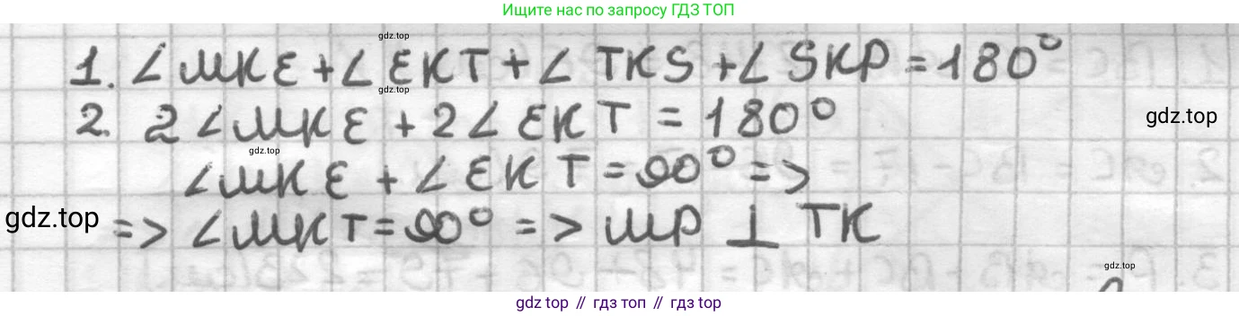 ГДЗ Геометрия, 7 класс Дидактические материалы, авторы: Мерзляк Аркадий Григорьевич, Полонский Виталий Борисович, Рабинович Ефим Михайлович, Якир Михаил Семёнович, издательство Просвещение, Москва, 2021, страница 82, номер 51, Решение (продолжение 2)