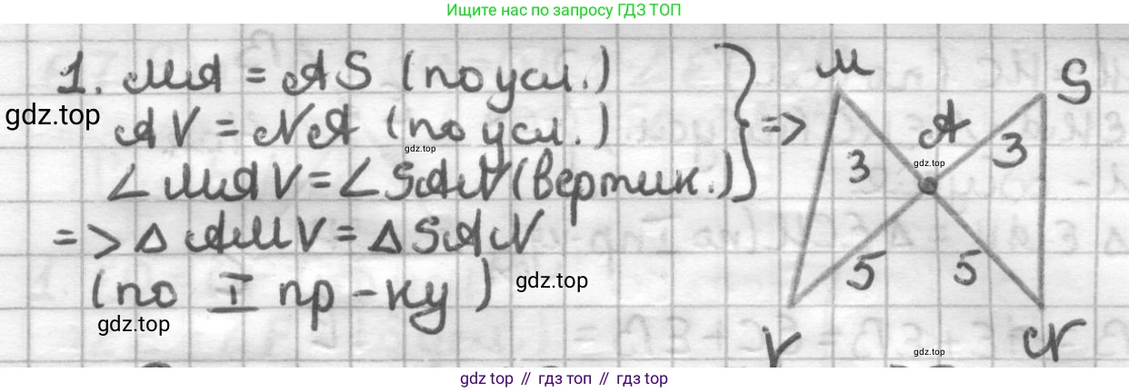 ГДЗ Геометрия, 7 класс Дидактические материалы, авторы: Мерзляк Аркадий Григорьевич, Полонский Виталий Борисович, Рабинович Ефим Михайлович, Якир Михаил Семёнович, издательство Просвещение, Москва, 2021, страница 83, номер 60, Решение (продолжение 2)