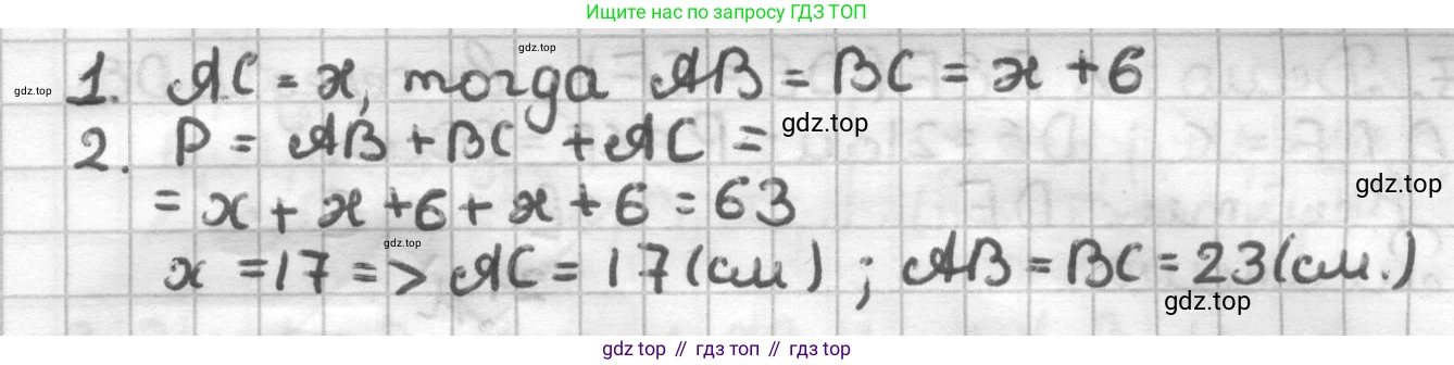 ГДЗ Геометрия, 7 класс Дидактические материалы, авторы: Мерзляк Аркадий Григорьевич, Полонский Виталий Борисович, Рабинович Ефим Михайлович, Якир Михаил Семёнович, издательство Просвещение, Москва, 2021, страница 86, номер 73, Решение (продолжение 2)