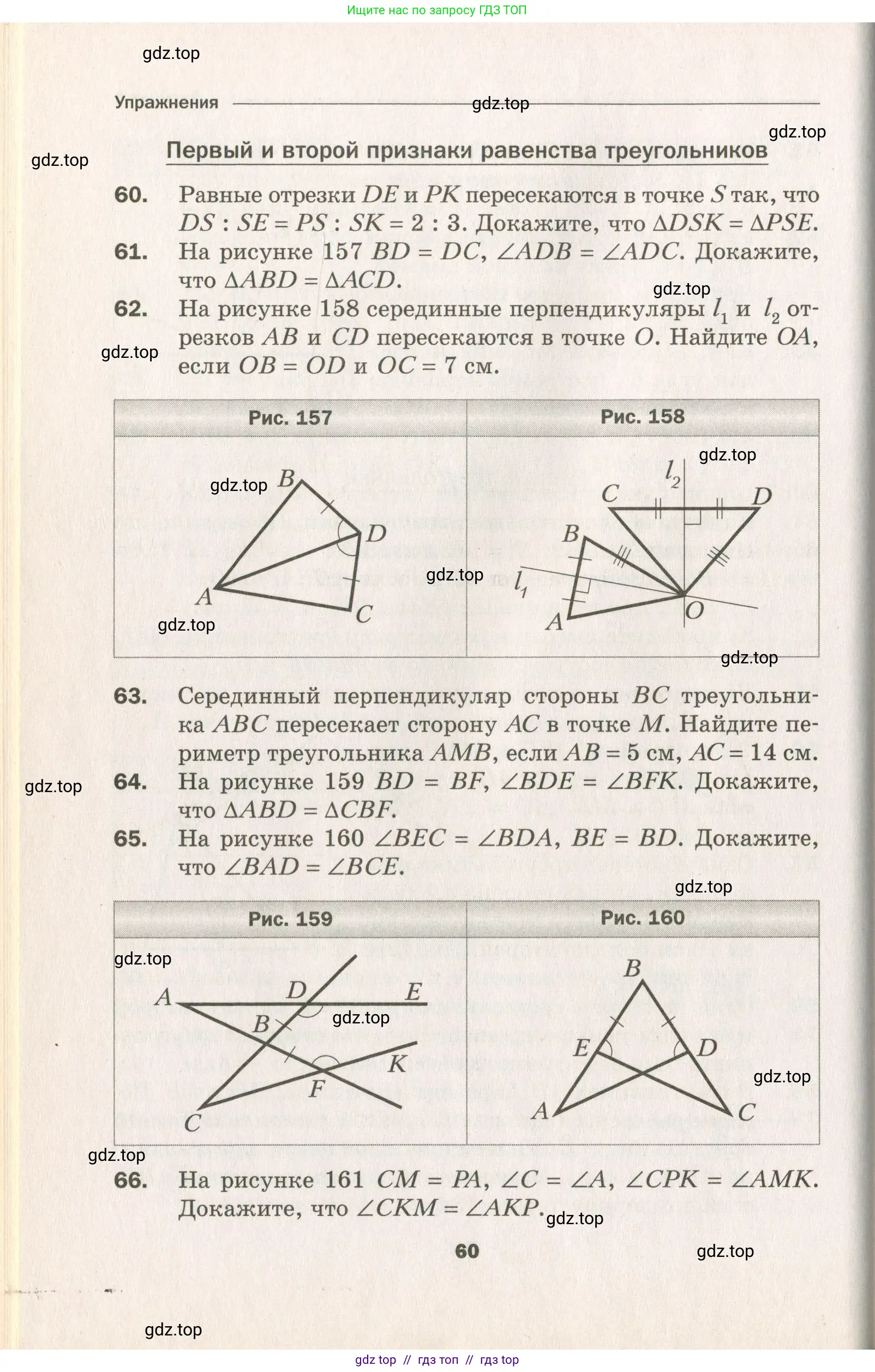 Условие 2021