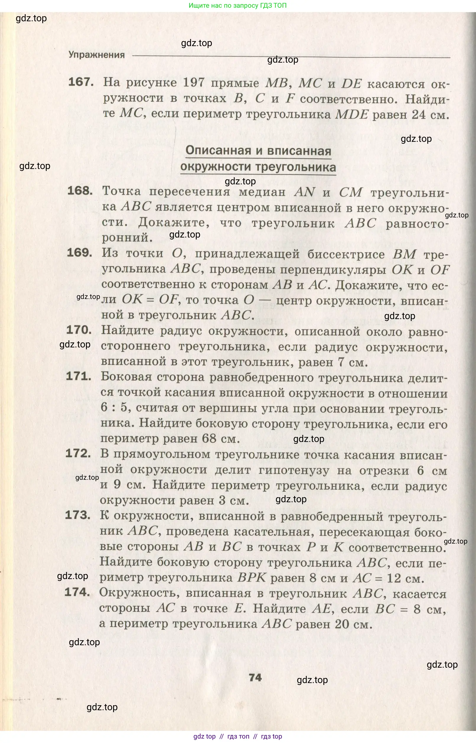 Условие 2021