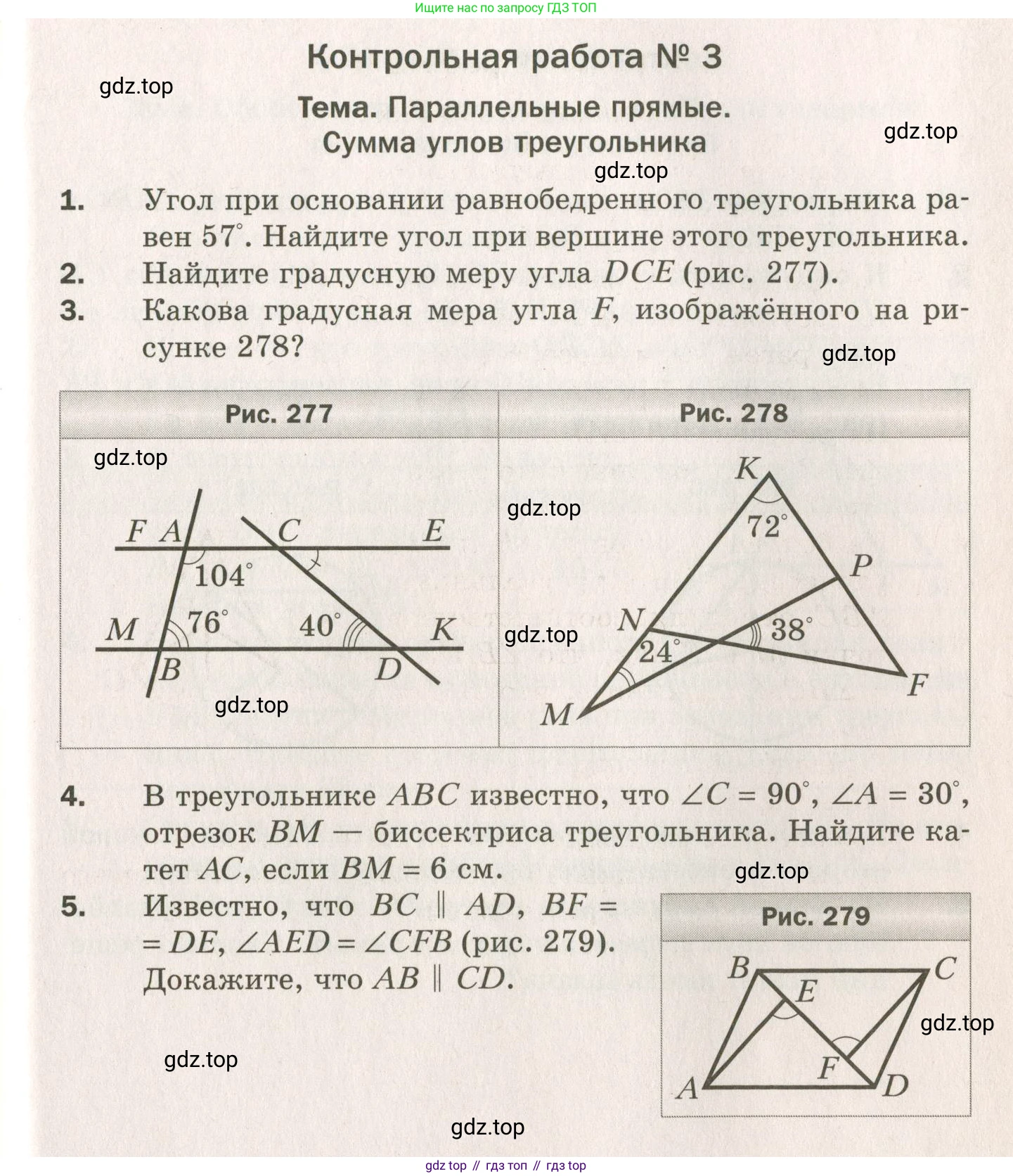 ГДЗ Геометрия, 7 класс Дидактические материалы, авторы: Мерзляк Аркадий Григорьевич, Полонский Виталий Борисович, Рабинович Ефим Михайлович, Якир Михаил Семёнович, издательство Просвещение, Москва, 2021, страница 107, номер 3, Учебник 2021