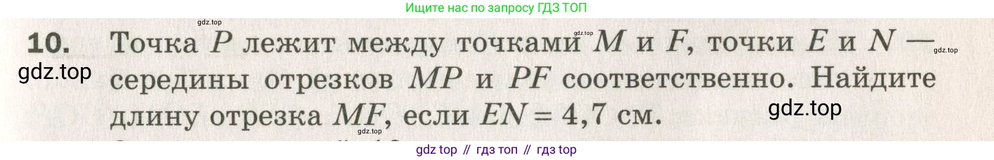 ГДЗ Геометрия, 7 класс Дидактические материалы, авторы: Мерзляк Аркадий Григорьевич, Полонский Виталий Борисович, Рабинович Ефим Михайлович, Якир Михаил Семёнович, издательство Просвещение, Москва, 2021, страница 5, номер 10, Учебник 2021