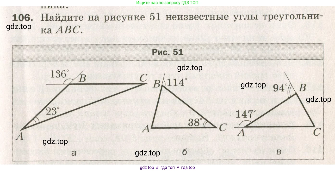 ГДЗ Геометрия, 7 класс Дидактические материалы, авторы: Мерзляк Аркадий Григорьевич, Полонский Виталий Борисович, Рабинович Ефим Михайлович, Якир Михаил Семёнович, издательство Просвещение, Москва, 2021, страница 19, номер 106, Учебник 2021