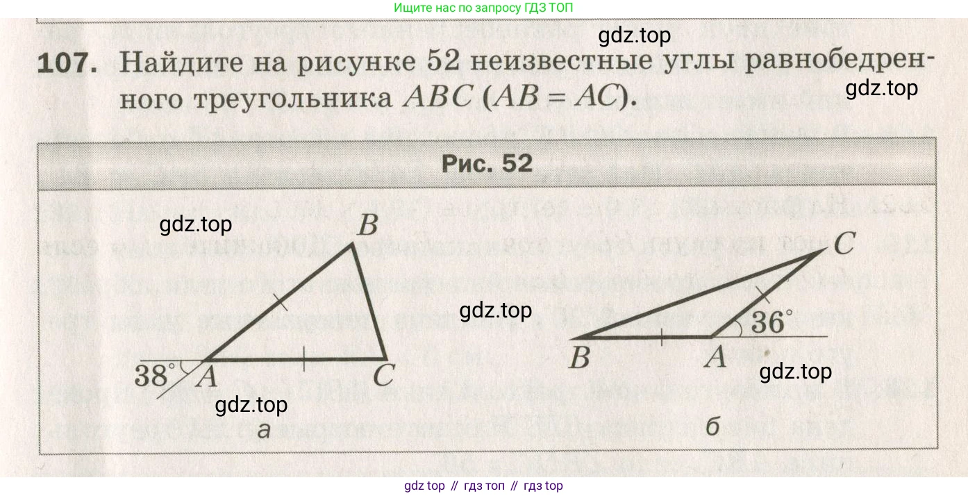 ГДЗ Геометрия, 7 класс Дидактические материалы, авторы: Мерзляк Аркадий Григорьевич, Полонский Виталий Борисович, Рабинович Ефим Михайлович, Якир Михаил Семёнович, издательство Просвещение, Москва, 2021, страница 19, номер 107, Учебник 2021