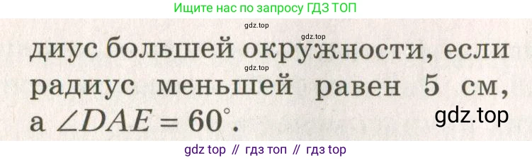 ГДЗ Геометрия, 7 класс Дидактические материалы, авторы: Мерзляк Аркадий Григорьевич, Полонский Виталий Борисович, Рабинович Ефим Михайлович, Якир Михаил Семёнович, издательство Просвещение, Москва, 2021, страница 25, номер 166, Учебник 2021 (продолжение 2)