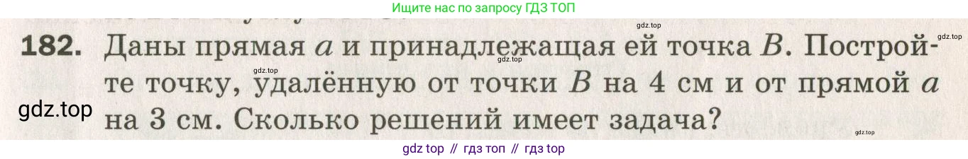 ГДЗ Геометрия, 7 класс Дидактические материалы, авторы: Мерзляк Аркадий Григорьевич, Полонский Виталий Борисович, Рабинович Ефим Михайлович, Якир Михаил Семёнович, издательство Просвещение, Москва, 2021, страница 27, номер 182, Учебник 2021