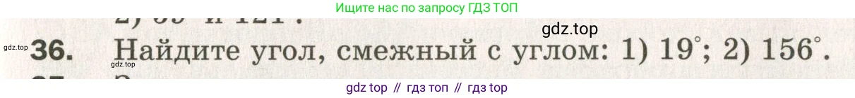 ГДЗ Геометрия, 7 класс Дидактические материалы, авторы: Мерзляк Аркадий Григорьевич, Полонский Виталий Борисович, Рабинович Ефим Михайлович, Якир Михаил Семёнович, издательство Просвещение, Москва, 2021, страница 9, номер 36, Учебник 2021