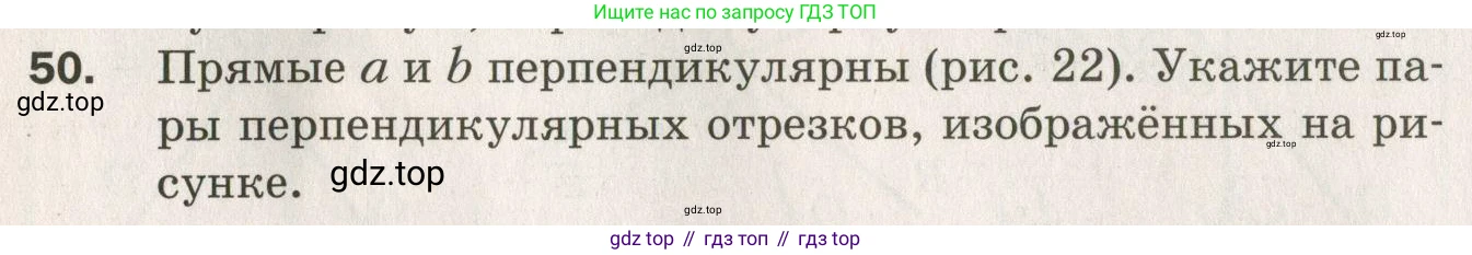ГДЗ Геометрия, 7 класс Дидактические материалы, авторы: Мерзляк Аркадий Григорьевич, Полонский Виталий Борисович, Рабинович Ефим Михайлович, Якир Михаил Семёнович, издательство Просвещение, Москва, 2021, страница 10, номер 50, Учебник 2021