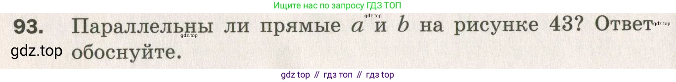 ГДЗ Геометрия, 7 класс Дидактические материалы, авторы: Мерзляк Аркадий Григорьевич, Полонский Виталий Борисович, Рабинович Ефим Михайлович, Якир Михаил Семёнович, издательство Просвещение, Москва, 2021, страница 16, номер 93, Учебник 2021