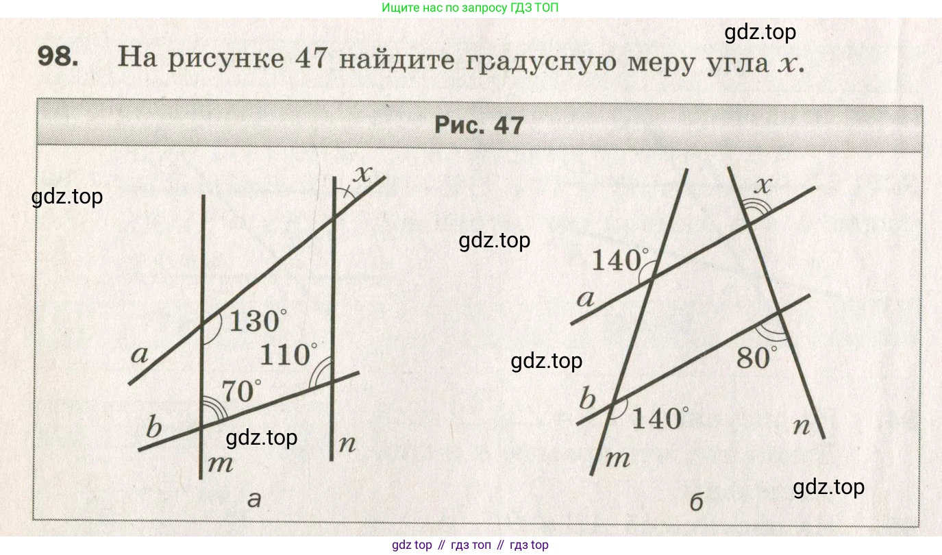 ГДЗ Геометрия, 7 класс Дидактические материалы, авторы: Мерзляк Аркадий Григорьевич, Полонский Виталий Борисович, Рабинович Ефим Михайлович, Якир Михаил Семёнович, издательство Просвещение, Москва, 2021, страница 18, номер 98, Учебник 2021