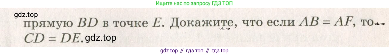 ГДЗ Геометрия, 7 класс Дидактические материалы, авторы: Мерзляк Аркадий Григорьевич, Полонский Виталий Борисович, Рабинович Ефим Михайлович, Якир Михаил Семёнович, издательство Просвещение, Москва, 2021, страница 42, номер 102, Учебник 2021 (продолжение 2)