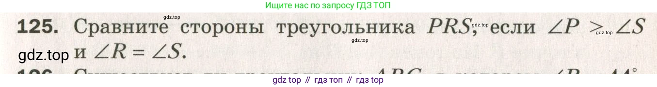 ГДЗ Геометрия, 7 класс Дидактические материалы, авторы: Мерзляк Аркадий Григорьевич, Полонский Виталий Борисович, Рабинович Ефим Михайлович, Якир Михаил Семёнович, издательство Просвещение, Москва, 2021, страница 45, номер 125, Учебник 2021