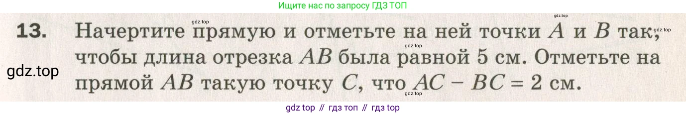ГДЗ Геометрия, 7 класс Дидактические материалы, авторы: Мерзляк Аркадий Григорьевич, Полонский Виталий Борисович, Рабинович Ефим Михайлович, Якир Михаил Семёнович, издательство Просвещение, Москва, 2021, страница 29, номер 13, Учебник 2021