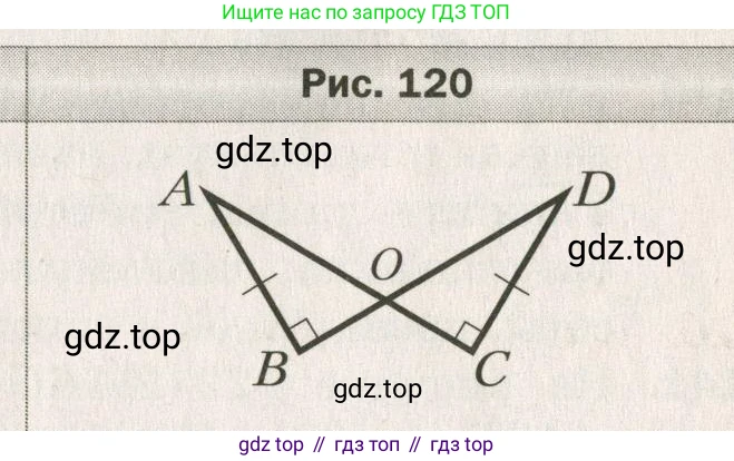 ГДЗ Геометрия, 7 класс Дидактические материалы, авторы: Мерзляк Аркадий Григорьевич, Полонский Виталий Борисович, Рабинович Ефим Михайлович, Якир Михаил Семёнович, издательство Просвещение, Москва, 2021, страница 45, номер 132, Учебник 2021 (продолжение 2)
