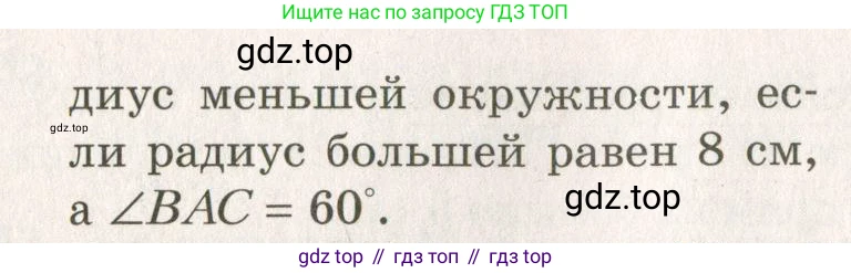 ГДЗ Геометрия, 7 класс Дидактические материалы, авторы: Мерзляк Аркадий Григорьевич, Полонский Виталий Борисович, Рабинович Ефим Михайлович, Якир Михаил Семёнович, издательство Просвещение, Москва, 2021, страница 49, номер 166, Учебник 2021 (продолжение 2)