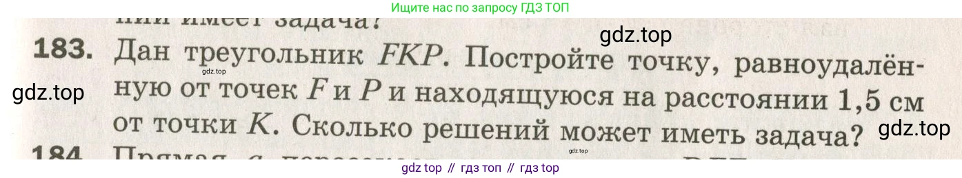 ГДЗ Геометрия, 7 класс Дидактические материалы, авторы: Мерзляк Аркадий Григорьевич, Полонский Виталий Борисович, Рабинович Ефим Михайлович, Якир Михаил Семёнович, издательство Просвещение, Москва, 2021, страница 51, номер 183, Учебник 2021