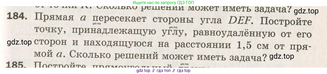 ГДЗ Геометрия, 7 класс Дидактические материалы, авторы: Мерзляк Аркадий Григорьевич, Полонский Виталий Борисович, Рабинович Ефим Михайлович, Якир Михаил Семёнович, издательство Просвещение, Москва, 2021, страница 51, номер 184, Учебник 2021