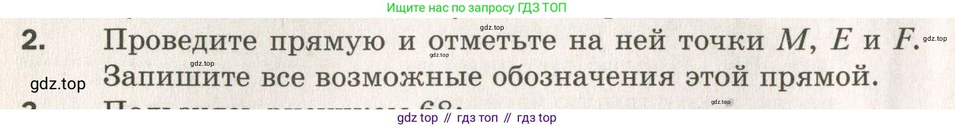 ГДЗ Геометрия, 7 класс Дидактические материалы, авторы: Мерзляк Аркадий Григорьевич, Полонский Виталий Борисович, Рабинович Ефим Михайлович, Якир Михаил Семёнович, издательство Просвещение, Москва, 2021, страница 28, номер 2, Учебник 2021
