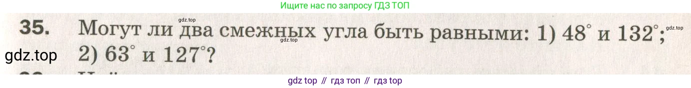 ГДЗ Геометрия, 7 класс Дидактические материалы, авторы: Мерзляк Аркадий Григорьевич, Полонский Виталий Борисович, Рабинович Ефим Михайлович, Якир Михаил Семёнович, издательство Просвещение, Москва, 2021, страница 33, номер 35, Учебник 2021