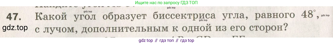 ГДЗ Геометрия, 7 класс Дидактические материалы, авторы: Мерзляк Аркадий Григорьевич, Полонский Виталий Борисович, Рабинович Ефим Михайлович, Якир Михаил Семёнович, издательство Просвещение, Москва, 2021, страница 34, номер 47, Учебник 2021