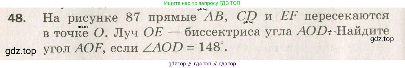 ГДЗ Геометрия, 7 класс Дидактические материалы, авторы: Мерзляк Аркадий Григорьевич, Полонский Виталий Борисович, Рабинович Ефим Михайлович, Якир Михаил Семёнович, издательство Просвещение, Москва, 2021, страница 34, номер 48, Учебник 2021