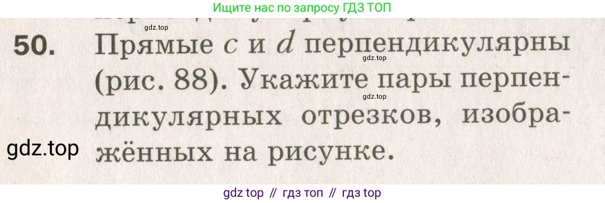 ГДЗ Геометрия, 7 класс Дидактические материалы, авторы: Мерзляк Аркадий Григорьевич, Полонский Виталий Борисович, Рабинович Ефим Михайлович, Якир Михаил Семёнович, издательство Просвещение, Москва, 2021, страница 34, номер 50, Учебник 2021