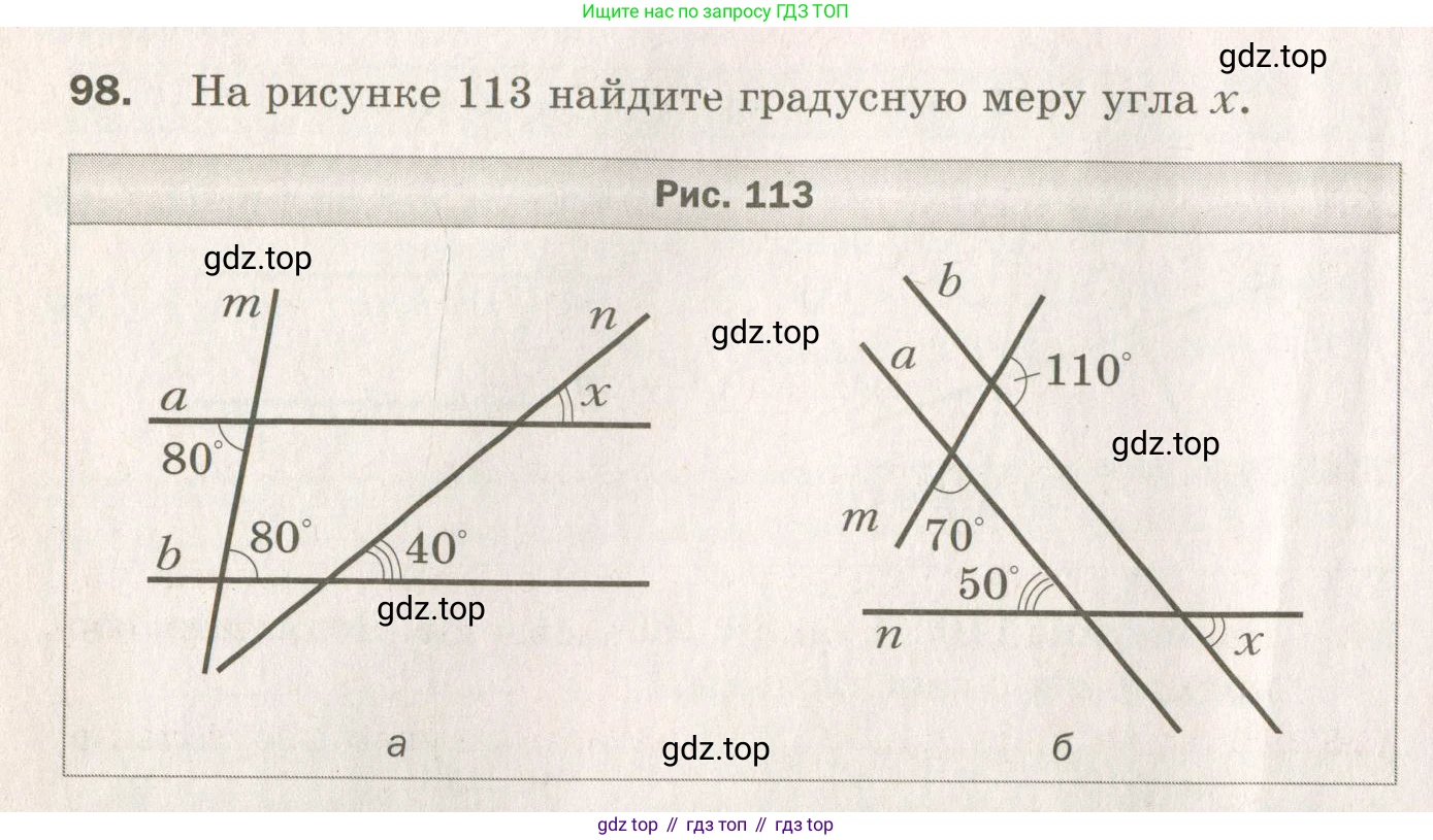 ГДЗ Геометрия, 7 класс Дидактические материалы, авторы: Мерзляк Аркадий Григорьевич, Полонский Виталий Борисович, Рабинович Ефим Михайлович, Якир Михаил Семёнович, издательство Просвещение, Москва, 2021, страница 42, номер 98, Учебник 2021