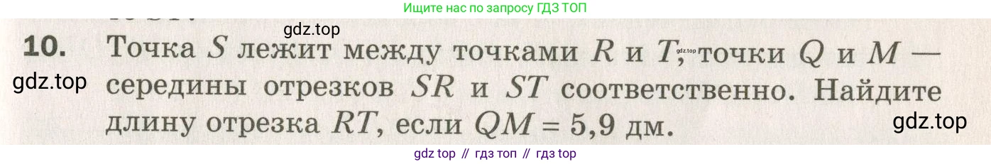 ГДЗ Геометрия, 7 класс Дидактические материалы, авторы: Мерзляк Аркадий Григорьевич, Полонский Виталий Борисович, Рабинович Ефим Михайлович, Якир Михаил Семёнович, издательство Просвещение, Москва, 2021, страница 53, номер 10, Учебник 2021