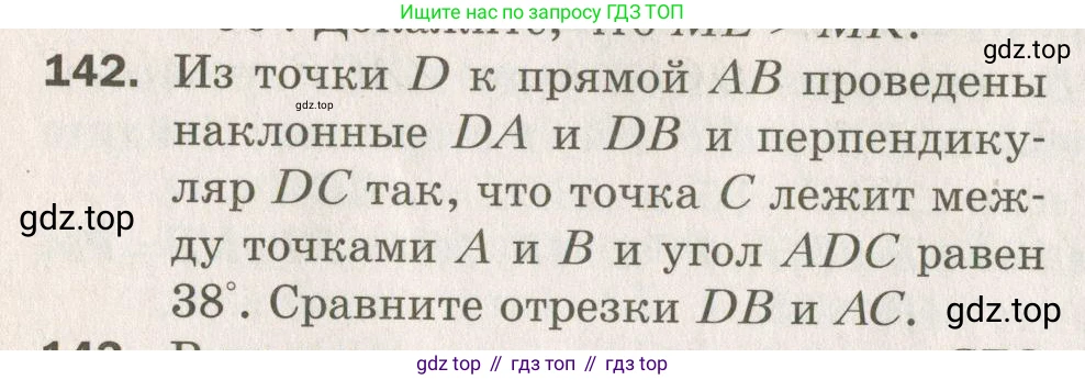 ГДЗ Геометрия, 7 класс Дидактические материалы, авторы: Мерзляк Аркадий Григорьевич, Полонский Виталий Борисович, Рабинович Ефим Михайлович, Якир Михаил Семёнович, издательство Просвещение, Москва, 2021, страница 70, номер 142, Учебник 2021