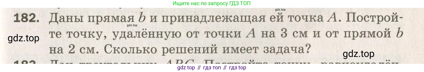 ГДЗ Геометрия, 7 класс Дидактические материалы, авторы: Мерзляк Аркадий Григорьевич, Полонский Виталий Борисович, Рабинович Ефим Михайлович, Якир Михаил Семёнович, издательство Просвещение, Москва, 2021, страница 75, номер 182, Учебник 2021