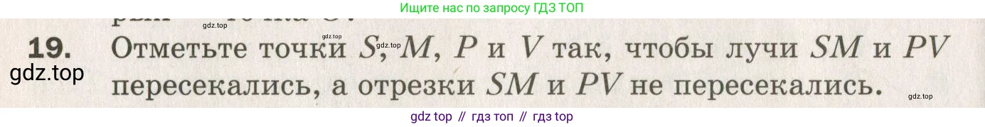 ГДЗ Геометрия, 7 класс Дидактические материалы, авторы: Мерзляк Аркадий Григорьевич, Полонский Виталий Борисович, Рабинович Ефим Михайлович, Якир Михаил Семёнович, издательство Просвещение, Москва, 2021, страница 54, номер 19, Учебник 2021