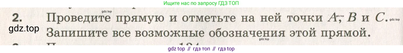 ГДЗ Геометрия, 7 класс Дидактические материалы, авторы: Мерзляк Аркадий Григорьевич, Полонский Виталий Борисович, Рабинович Ефим Михайлович, Якир Михаил Семёнович, издательство Просвещение, Москва, 2021, страница 52, номер 2, Учебник 2021