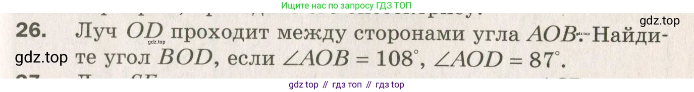 ГДЗ Геометрия, 7 класс Дидактические материалы, авторы: Мерзляк Аркадий Григорьевич, Полонский Виталий Борисович, Рабинович Ефим Михайлович, Якир Михаил Семёнович, издательство Просвещение, Москва, 2021, страница 55, номер 26, Учебник 2021