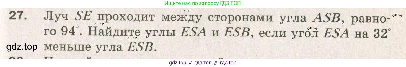 ГДЗ Геометрия, 7 класс Дидактические материалы, авторы: Мерзляк Аркадий Григорьевич, Полонский Виталий Борисович, Рабинович Ефим Михайлович, Якир Михаил Семёнович, издательство Просвещение, Москва, 2021, страница 55, номер 27, Учебник 2021