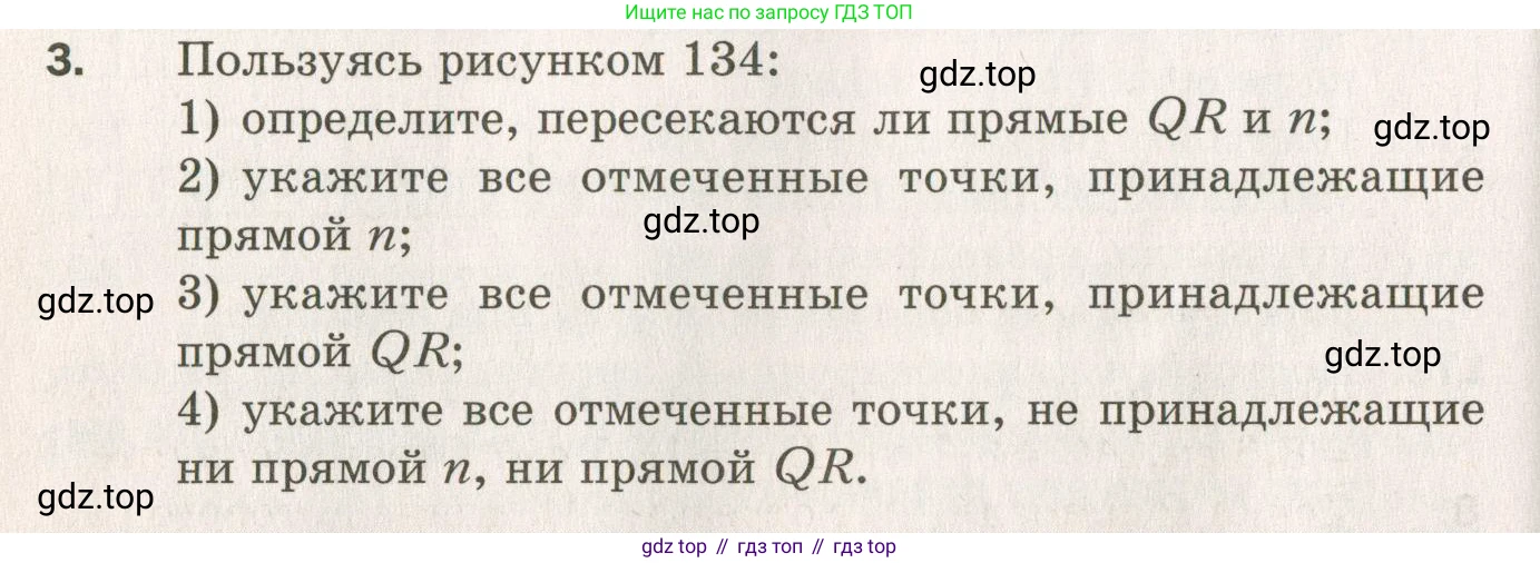 ГДЗ Геометрия, 7 класс Дидактические материалы, авторы: Мерзляк Аркадий Григорьевич, Полонский Виталий Борисович, Рабинович Ефим Михайлович, Якир Михаил Семёнович, издательство Просвещение, Москва, 2021, страница 52, номер 3, Учебник 2021