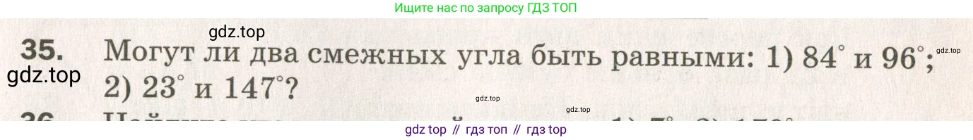 ГДЗ Геометрия, 7 класс Дидактические материалы, авторы: Мерзляк Аркадий Григорьевич, Полонский Виталий Борисович, Рабинович Ефим Михайлович, Якир Михаил Семёнович, издательство Просвещение, Москва, 2021, страница 57, номер 35, Учебник 2021