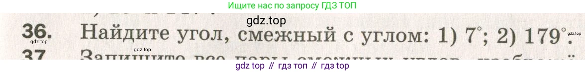 ГДЗ Геометрия, 7 класс Дидактические материалы, авторы: Мерзляк Аркадий Григорьевич, Полонский Виталий Борисович, Рабинович Ефим Михайлович, Якир Михаил Семёнович, издательство Просвещение, Москва, 2021, страница 57, номер 36, Учебник 2021