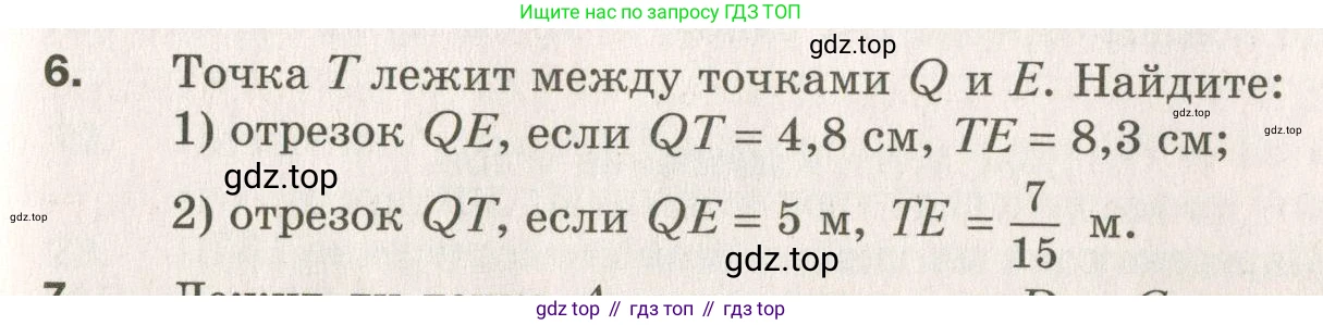 ГДЗ Геометрия, 7 класс Дидактические материалы, авторы: Мерзляк Аркадий Григорьевич, Полонский Виталий Борисович, Рабинович Ефим Михайлович, Якир Михаил Семёнович, издательство Просвещение, Москва, 2021, страница 53, номер 6, Учебник 2021