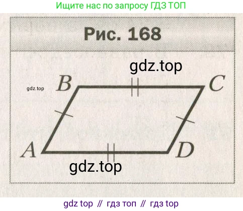 ГДЗ Геометрия, 7 класс Дидактические материалы, авторы: Мерзляк Аркадий Григорьевич, Полонский Виталий Борисович, Рабинович Ефим Михайлович, Якир Михаил Семёнович, издательство Просвещение, Москва, 2021, страница 63, номер 85, Учебник 2021 (продолжение 2)