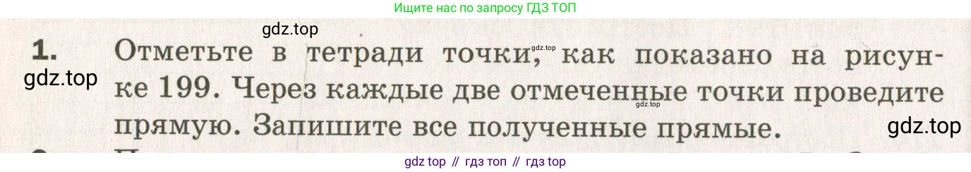 ГДЗ Геометрия, 7 класс Дидактические материалы, авторы: Мерзляк Аркадий Григорьевич, Полонский Виталий Борисович, Рабинович Ефим Михайлович, Якир Михаил Семёнович, издательство Просвещение, Москва, 2021, страница 76, номер 1, Учебник 2021