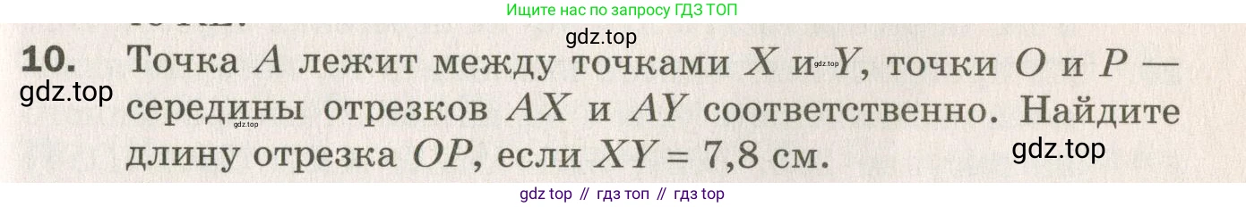 ГДЗ Геометрия, 7 класс Дидактические материалы, авторы: Мерзляк Аркадий Григорьевич, Полонский Виталий Борисович, Рабинович Ефим Михайлович, Якир Михаил Семёнович, издательство Просвещение, Москва, 2021, страница 77, номер 10, Учебник 2021