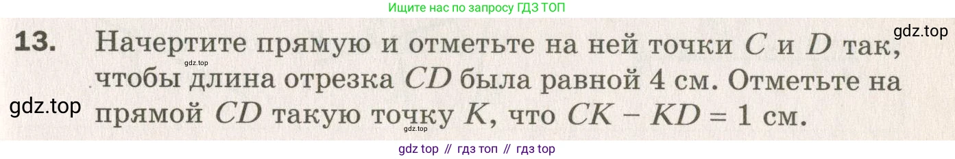 ГДЗ Геометрия, 7 класс Дидактические материалы, авторы: Мерзляк Аркадий Григорьевич, Полонский Виталий Борисович, Рабинович Ефим Михайлович, Якир Михаил Семёнович, издательство Просвещение, Москва, 2021, страница 77, номер 13, Учебник 2021