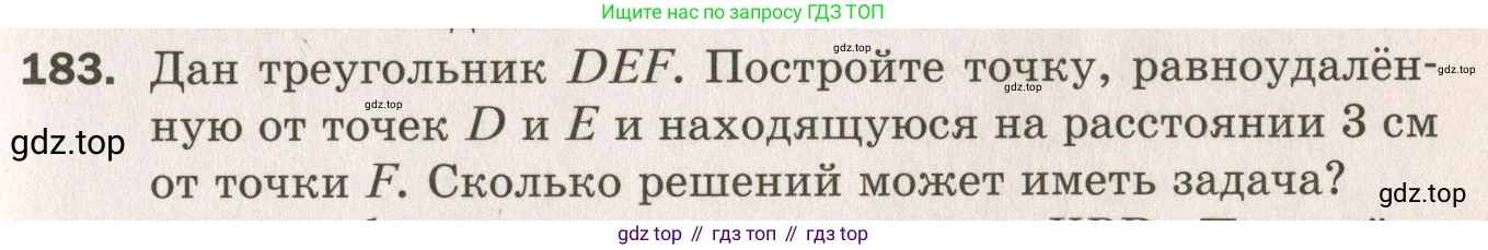 ГДЗ Геометрия, 7 класс Дидактические материалы, авторы: Мерзляк Аркадий Григорьевич, Полонский Виталий Борисович, Рабинович Ефим Михайлович, Якир Михаил Семёнович, издательство Просвещение, Москва, 2021, страница 99, номер 183, Учебник 2021