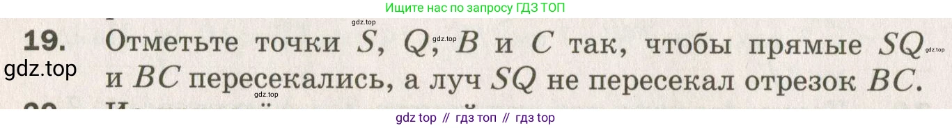 ГДЗ Геометрия, 7 класс Дидактические материалы, авторы: Мерзляк Аркадий Григорьевич, Полонский Виталий Борисович, Рабинович Ефим Михайлович, Якир Михаил Семёнович, издательство Просвещение, Москва, 2021, страница 78, номер 19, Учебник 2021