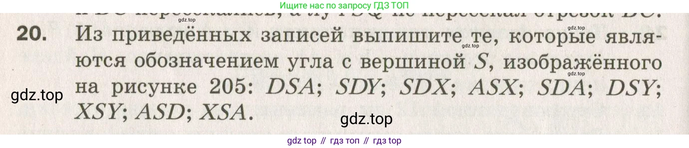 ГДЗ Геометрия, 7 класс Дидактические материалы, авторы: Мерзляк Аркадий Григорьевич, Полонский Виталий Борисович, Рабинович Ефим Михайлович, Якир Михаил Семёнович, издательство Просвещение, Москва, 2021, страница 78, номер 20, Учебник 2021