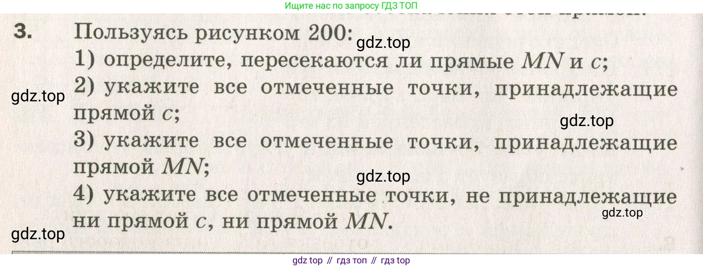 ГДЗ Геометрия, 7 класс Дидактические материалы, авторы: Мерзляк Аркадий Григорьевич, Полонский Виталий Борисович, Рабинович Ефим Михайлович, Якир Михаил Семёнович, издательство Просвещение, Москва, 2021, страница 76, номер 3, Учебник 2021